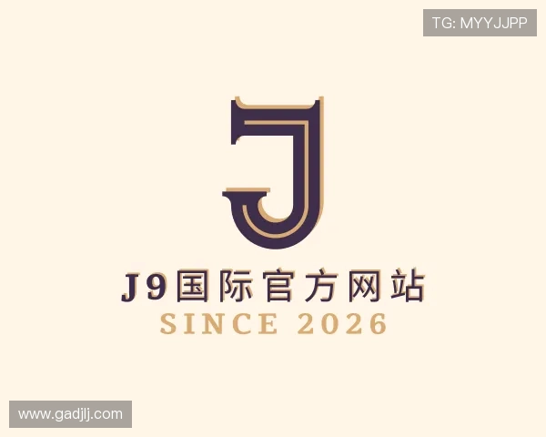 了解j9国际站